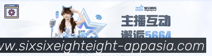 App界面
